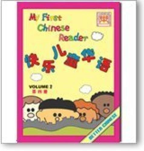 My First Chinese Reader 4 - Hardcover By Bingru, Theresa Ma a. - GOOD